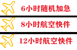 桂林两江机场托运快递公司,专业空运当天件